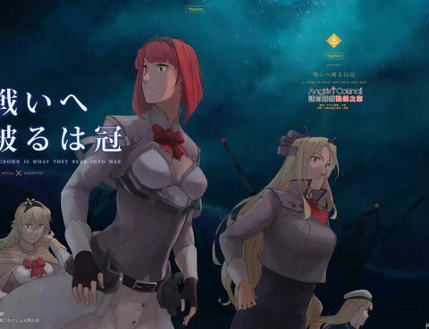 遭受戰鬥的是冠
