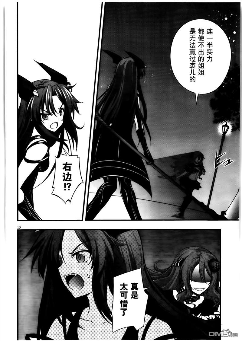 第55話試看版（12P）-第5頁