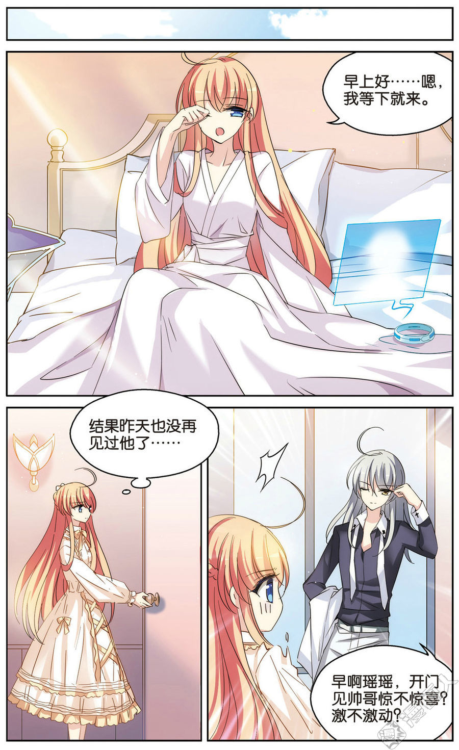 第55話暴君靈龜（23P）-第114頁