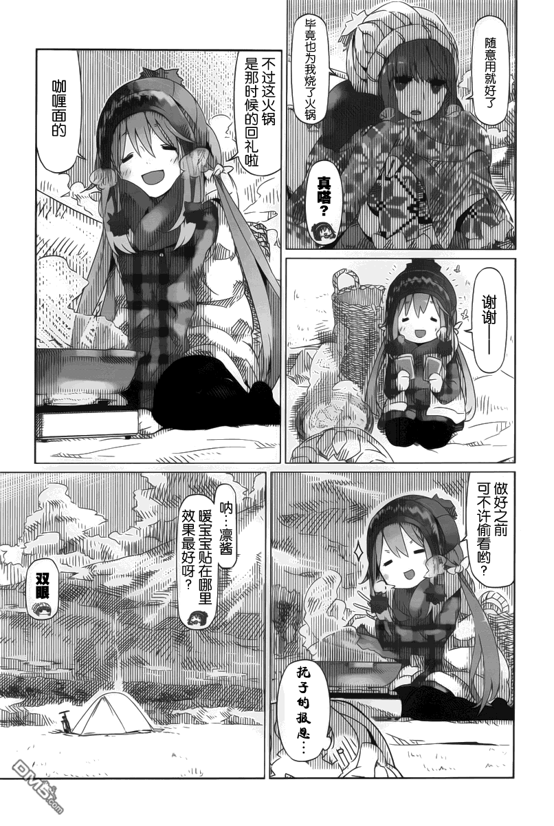 第10話（21P）-第19頁