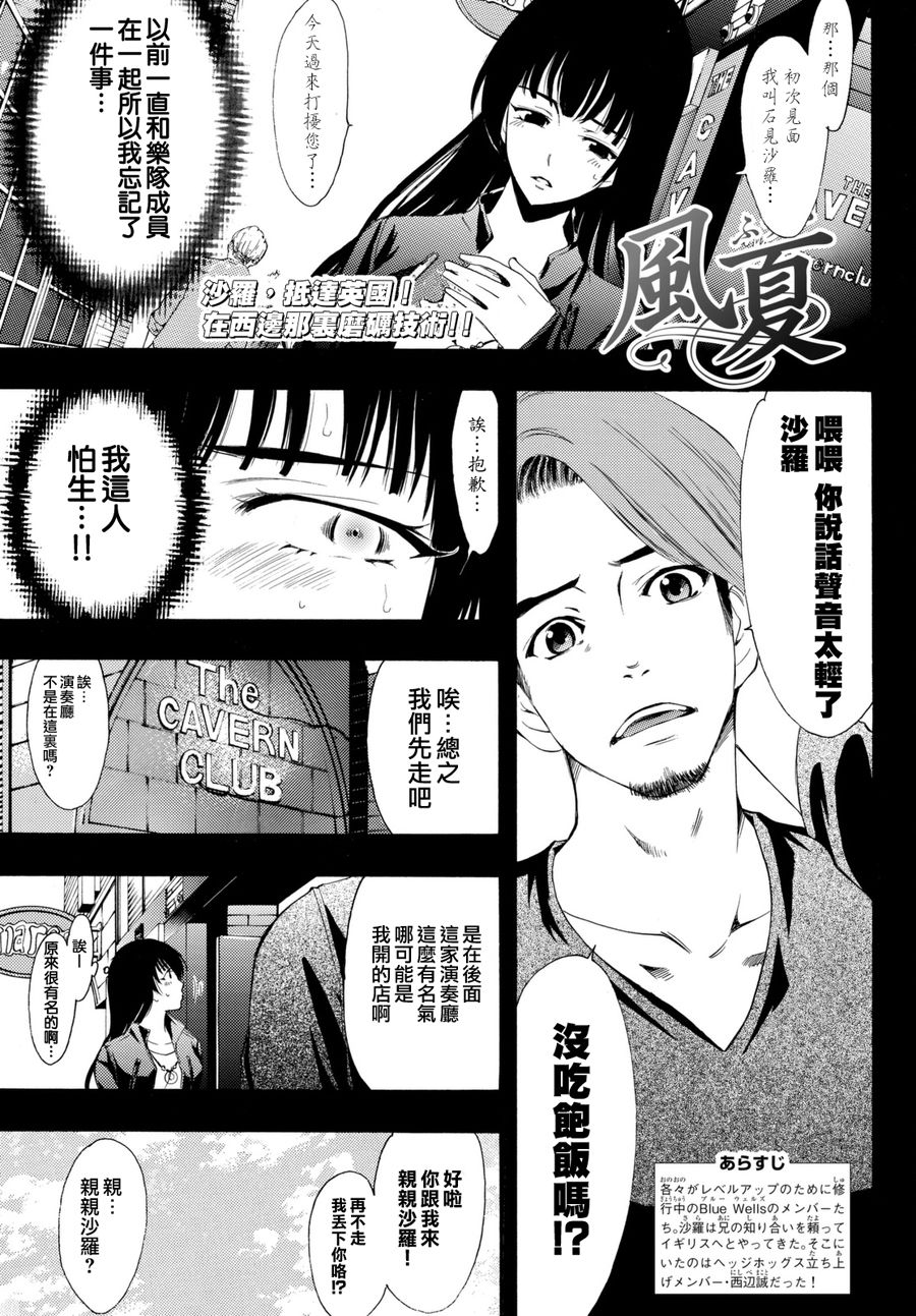 第6話下（漫本）-第24頁