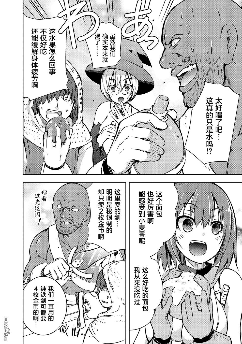 第47回（8P）-第97頁
