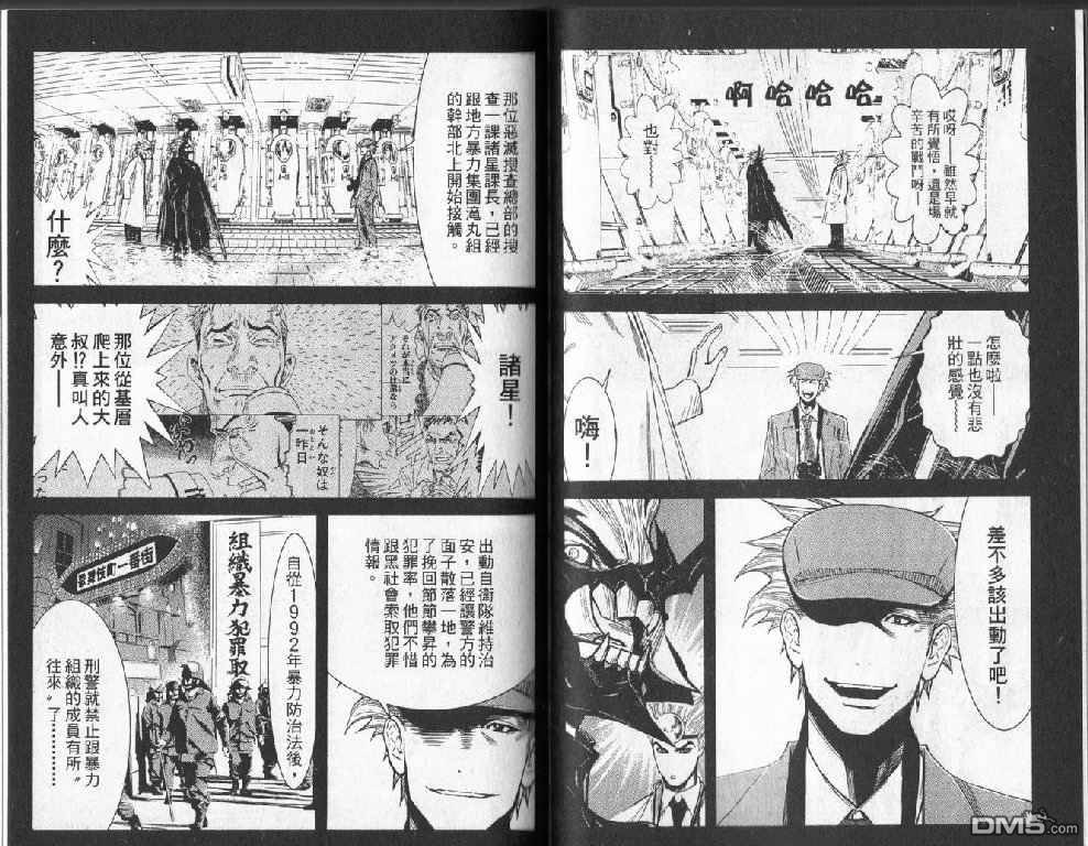 第23話（26P）-第15頁
