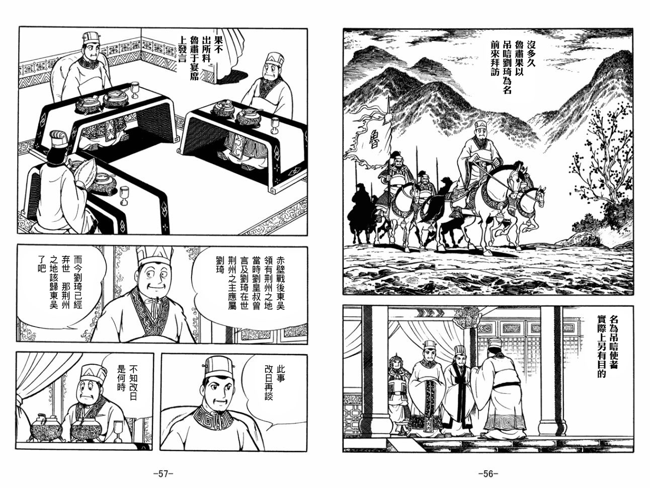 第8話（20P）-第60頁