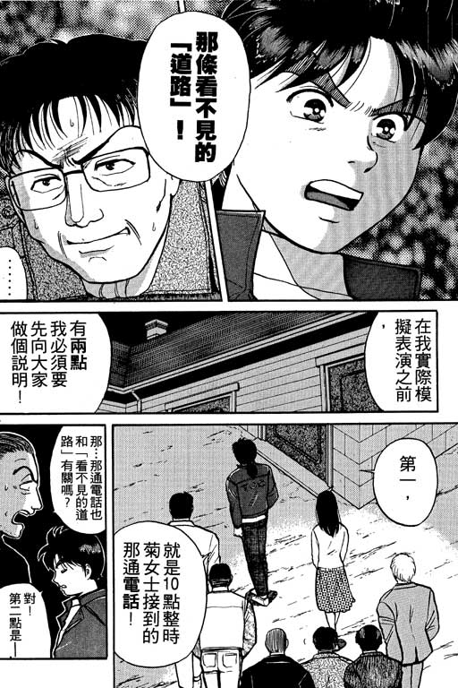 第114話-第94頁