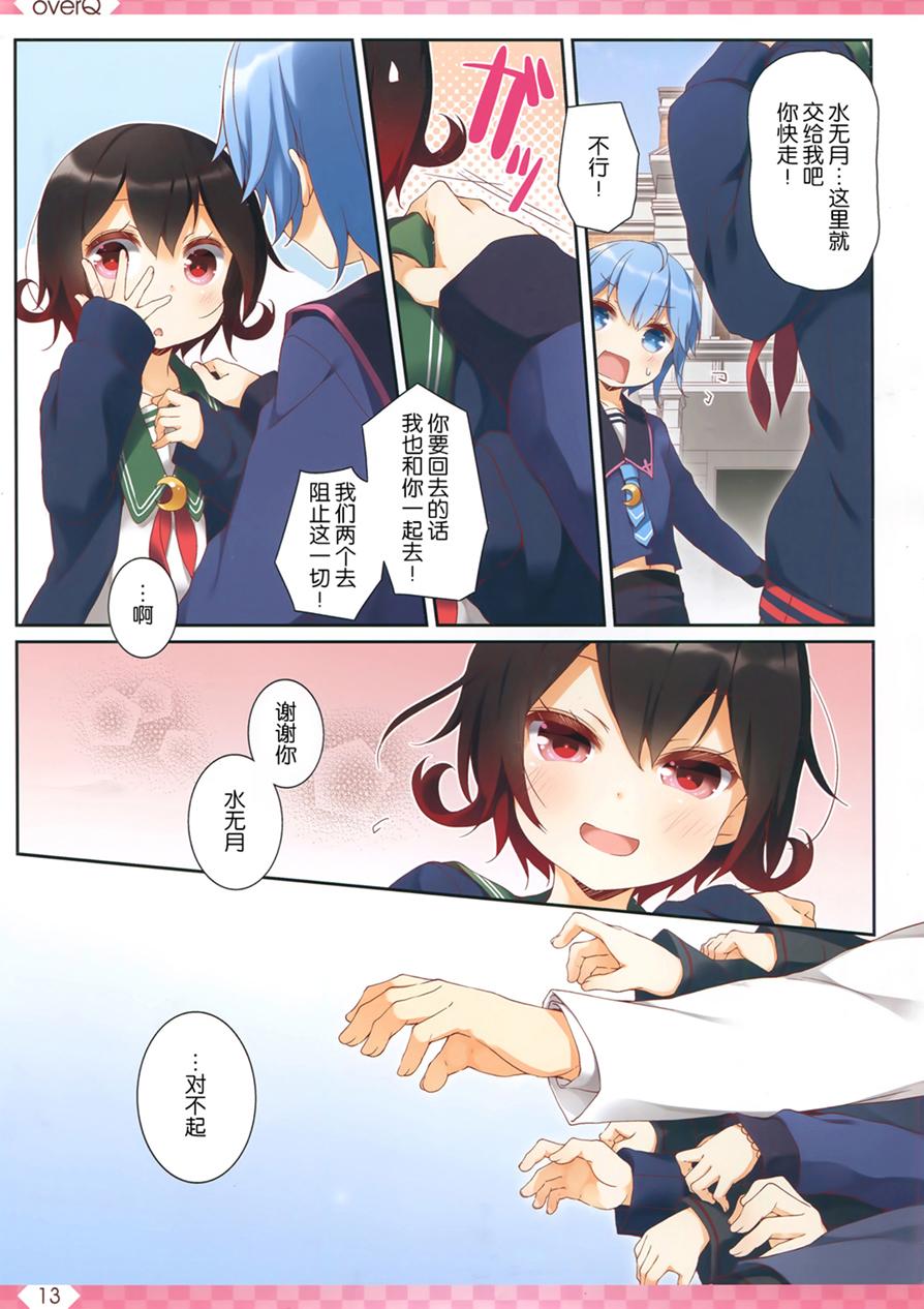 第1回序章（18P）-第19頁
