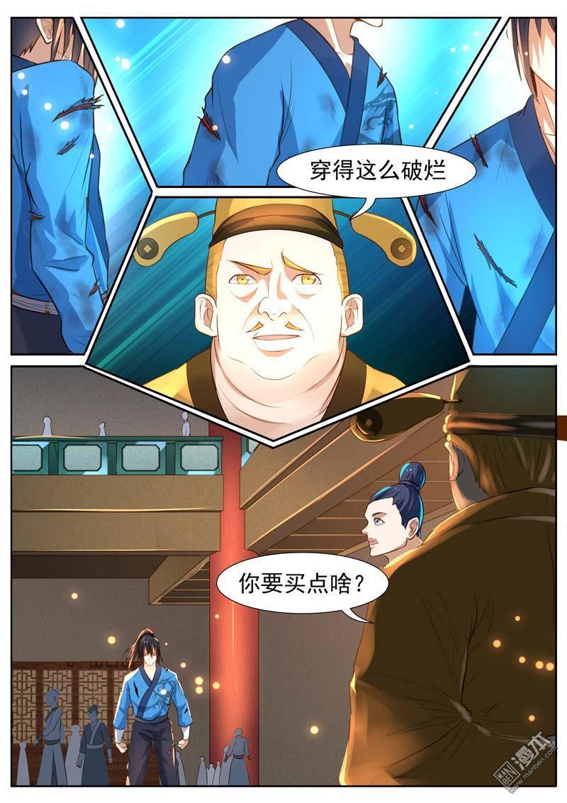 第19話持有者（34P）-第4頁