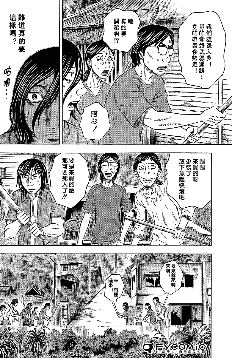 第12卷（91P）-第28頁