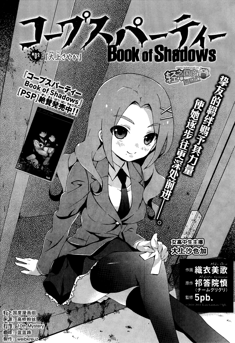 第43.5話試看版（22P）-第28頁