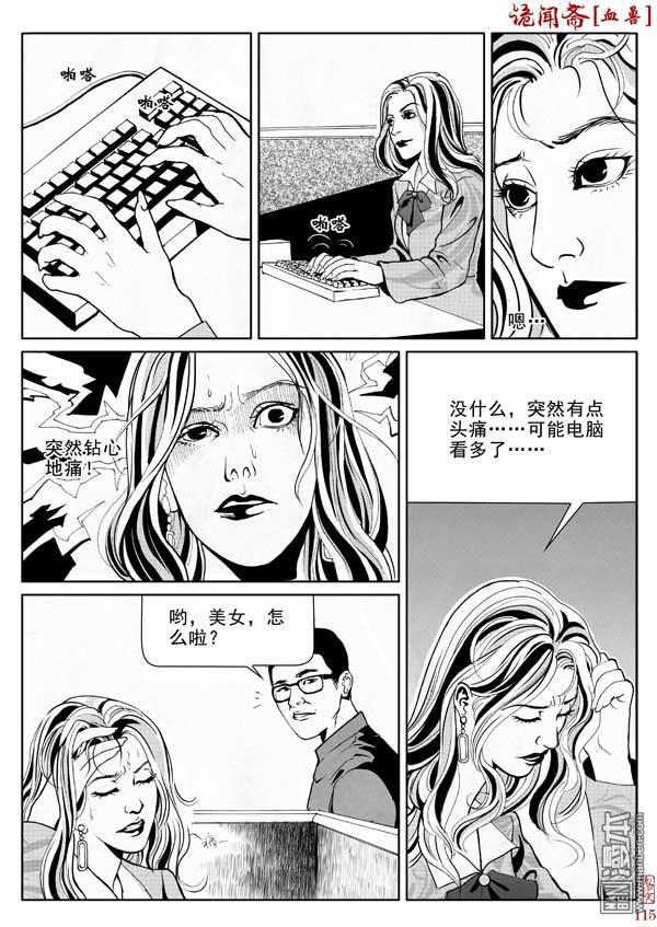 第5回第五章（10P）-第22頁