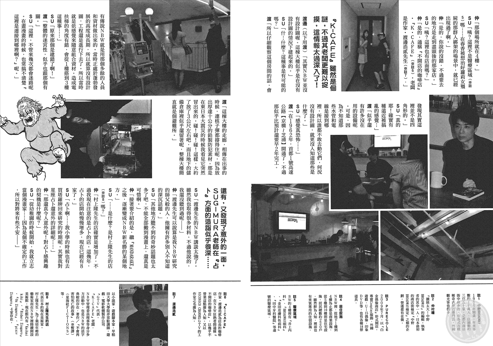 第282回（29P）-第240頁