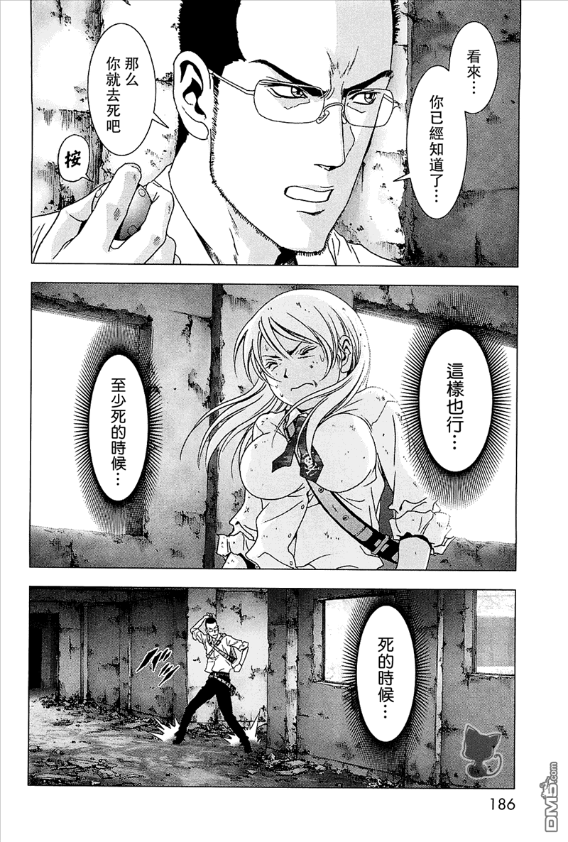 第134回黃衣雨（2）（38P）-第130頁