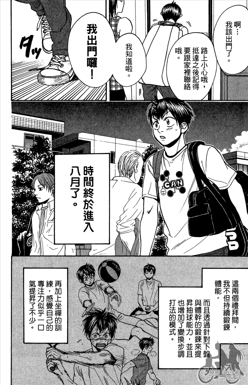 第37話元龜元年、終結（24P）-第35頁