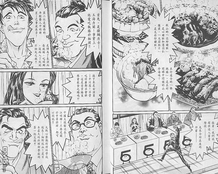 第51話-第54頁