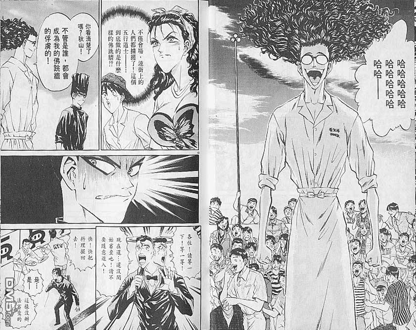 第51話-第54頁