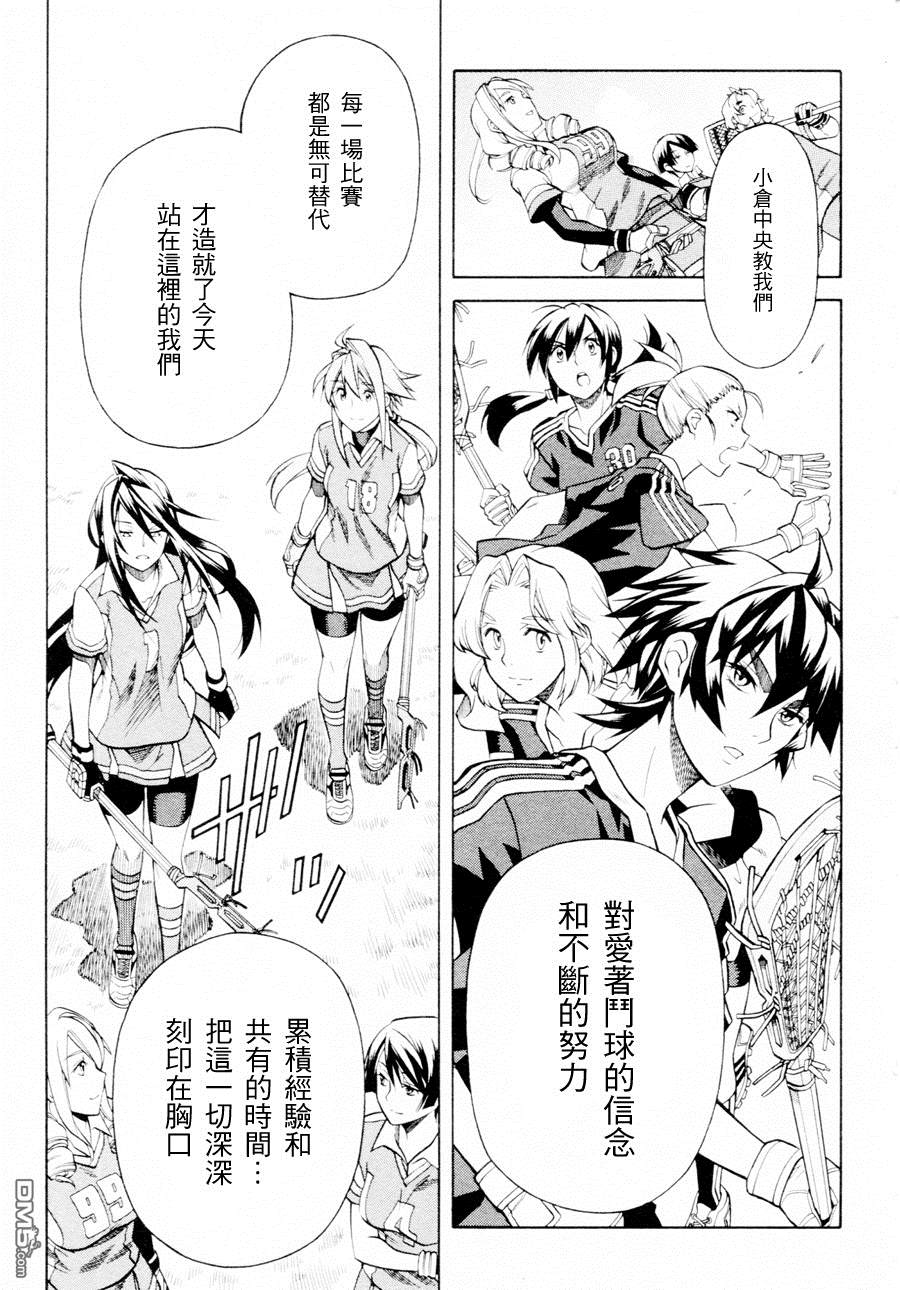 第56話約定的地方（16P）-第12頁