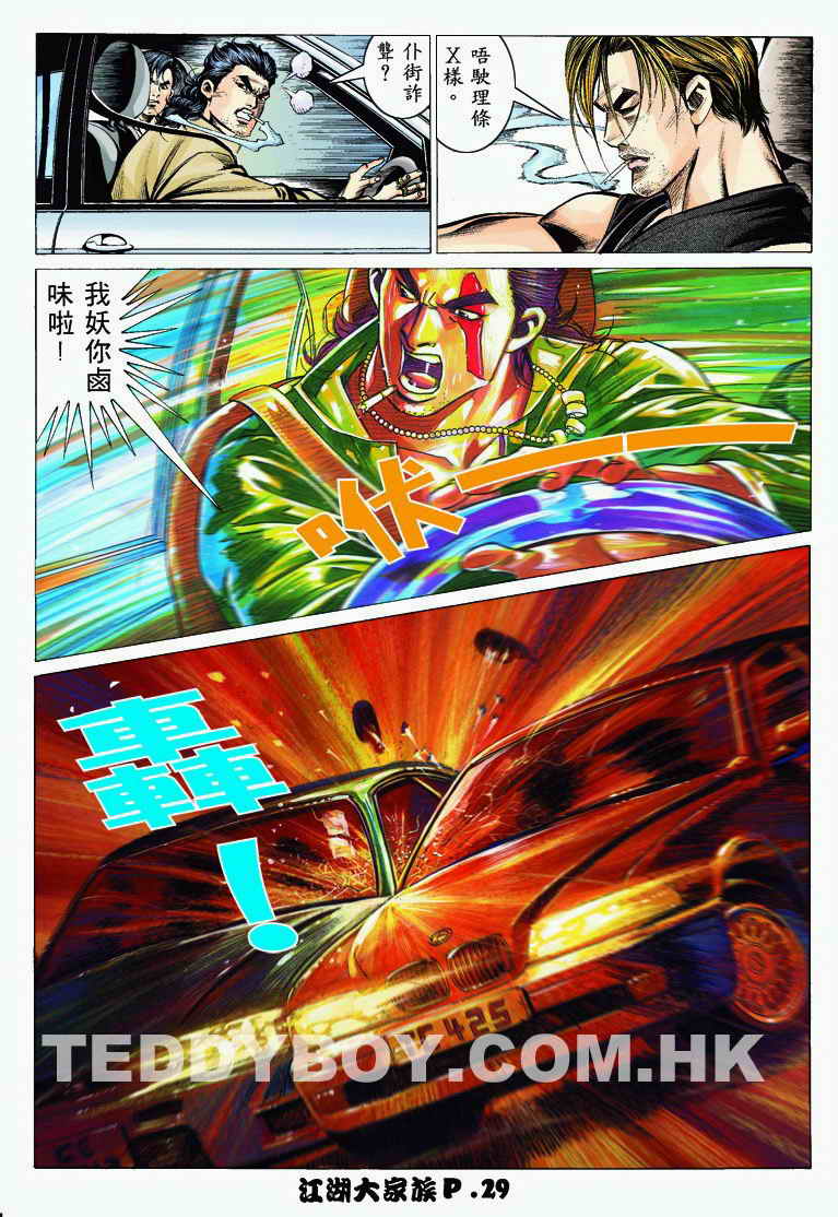 第40回（28P）-第27頁