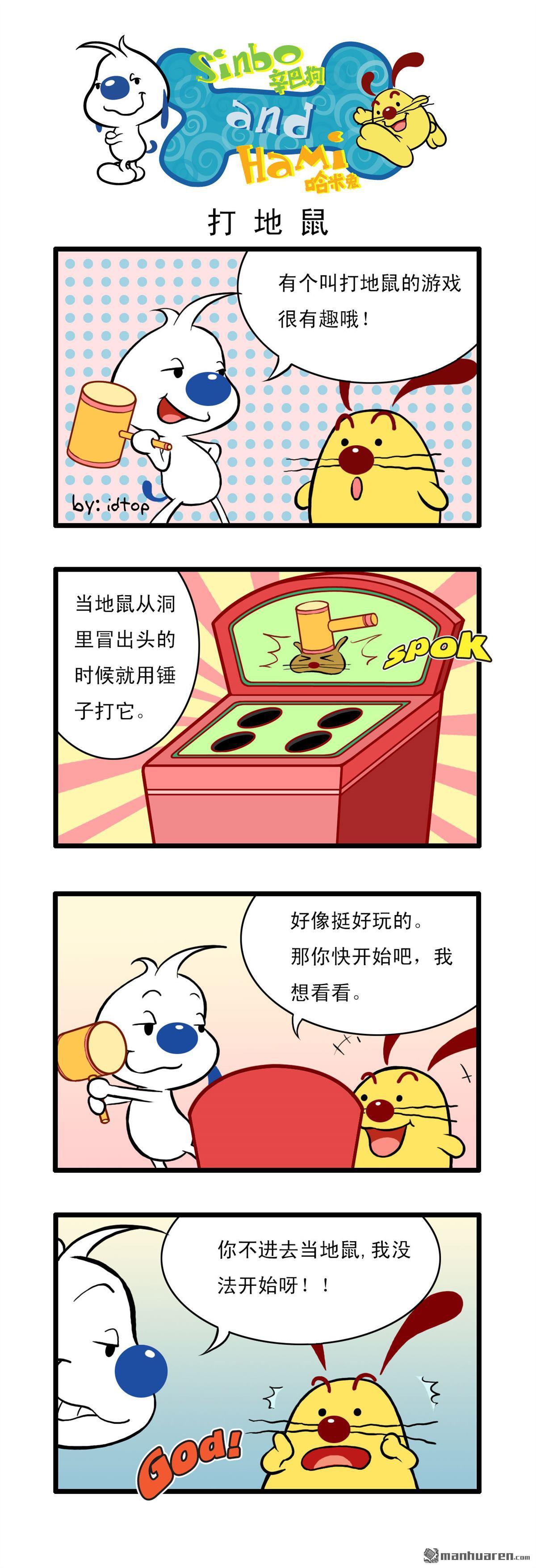 第43回（2P）-第1頁