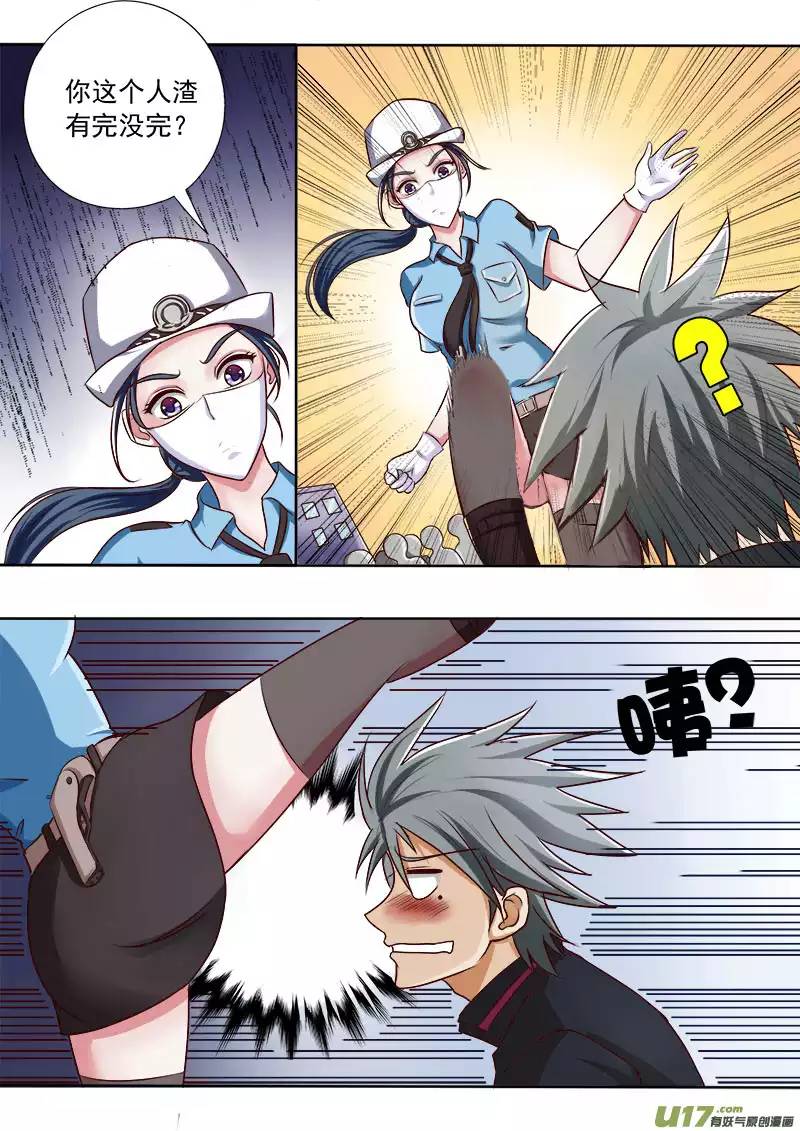 第29話心之所向（28P）-第4頁
