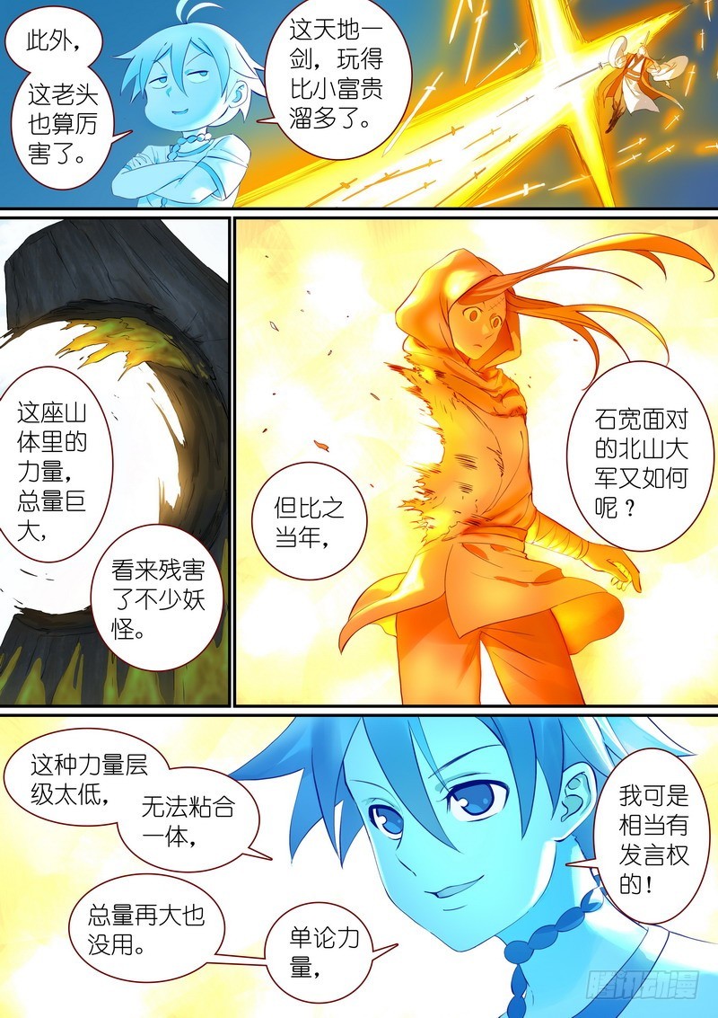 第14話（42P）-第41頁