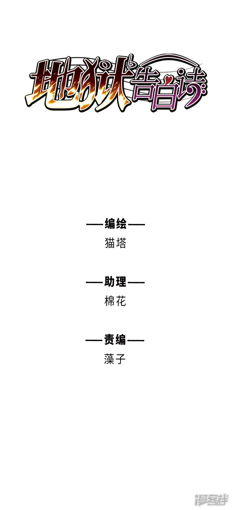第110回（7P）-第3頁