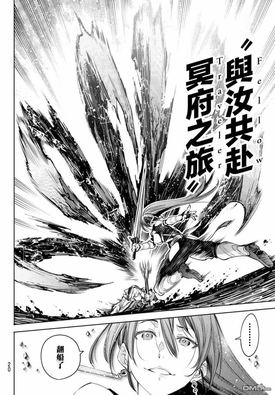 第13話（20P）-第4頁