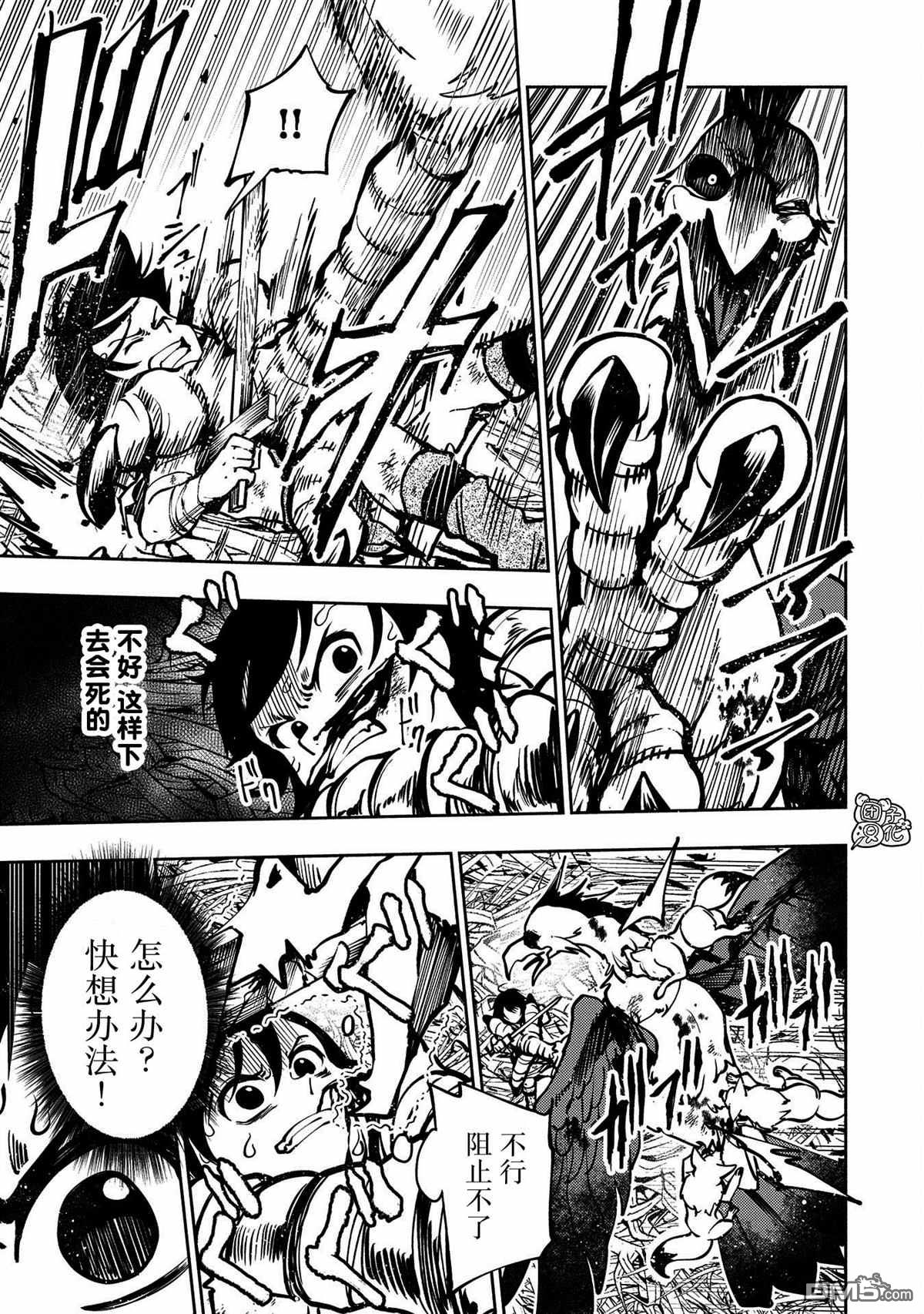 外傳：第2話（24P）-第162頁
