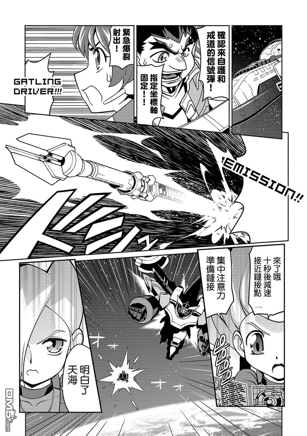第11話（44P）-第68頁