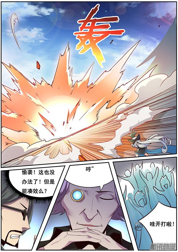 第7回我要和他決鬥！-第3頁