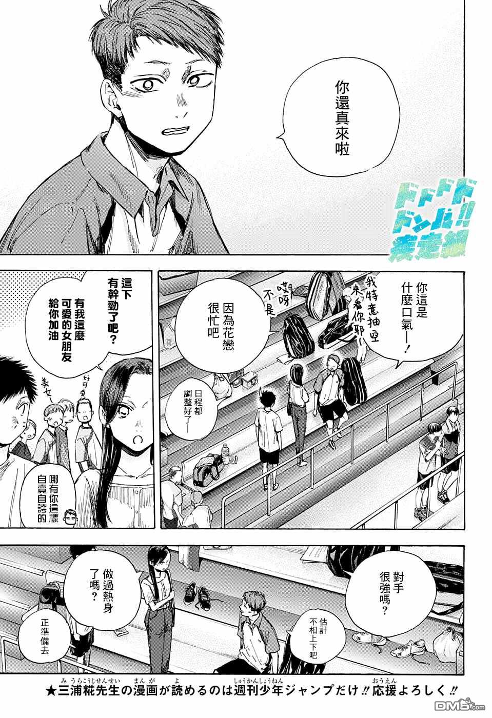 第39話（20P）-第5頁