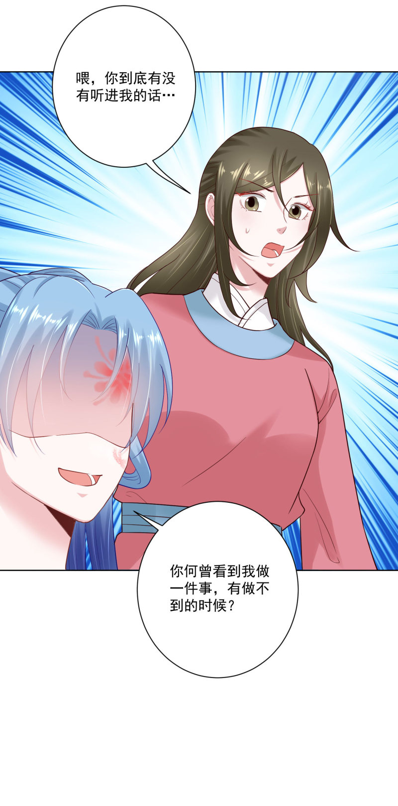 第54回（18P）-第8頁